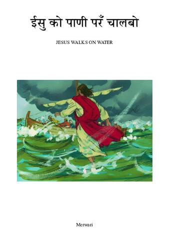 Walk on Water