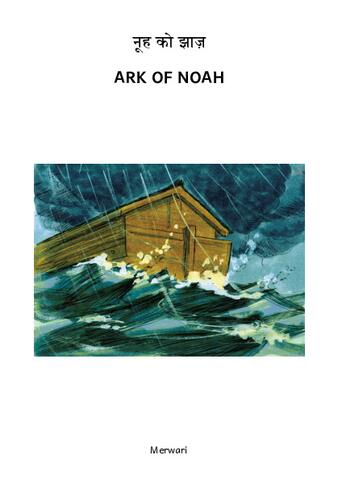 Ark of Noha
