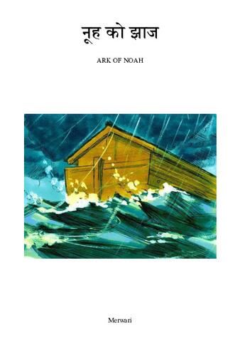 Ark of Noha