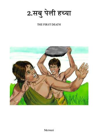 First Death